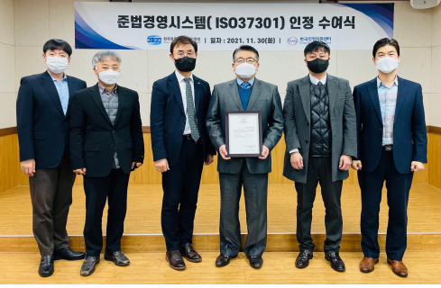 준법 경영시스템(ISO 37301) 인증기관 인정 수여식(사진 한국인정지원센터 제공)